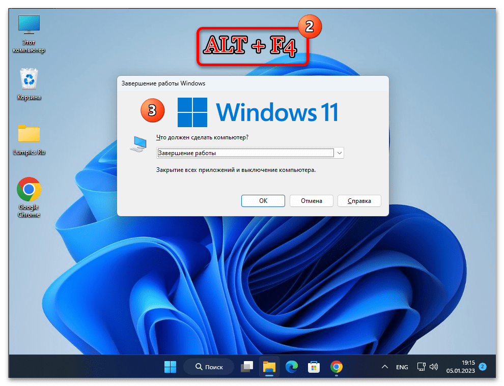 Как выключить ноутбук на Виндовс 11 37