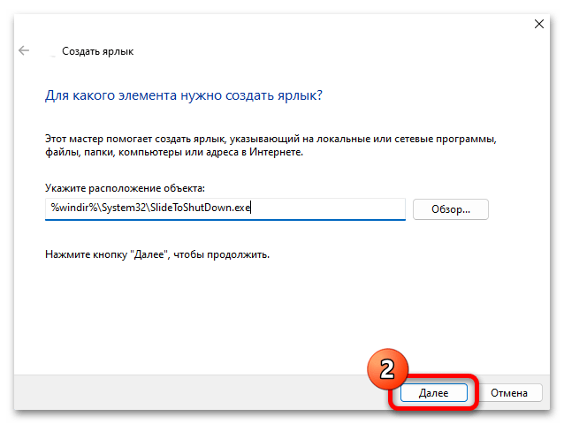 Как выключить ноутбук на Виндовс 11 55