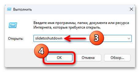 Как выключить ноутбук на Виндовс 11 47