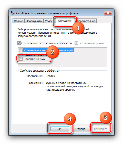 Выбрать пункт для устранения эха в микрофоне в Windows 7 через управление звуком