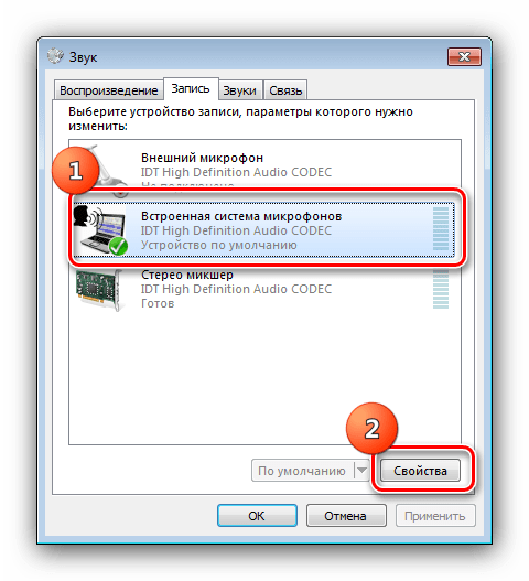 Указать нужное устройство для устранения эха в микрофоне в Windows 7 через управление звуком