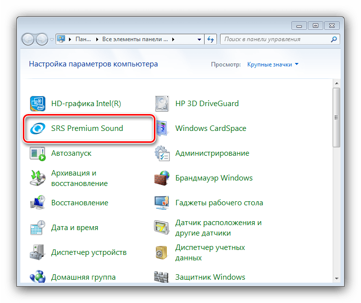 Запуск софта для устранения эха в микрофоне в Windows 7 через ПО драйвера