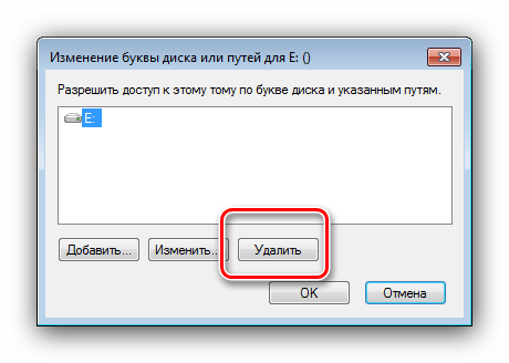 Удалить букву для скрытия дисков в Windows 7 через менеджер накопителей