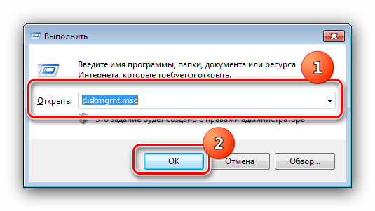 Открытие средства управления для скрытия дисков в Windows 7 через менеджер накопителей