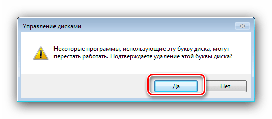 Подтвердить удаление буквы для скрытия дисков в Windows 7 через менеджер накопителей