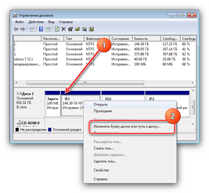 Начать изменение буквы тома для скрытия дисков в Windows 7 через менеджер накопителей