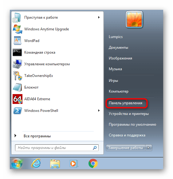 Переход в Панель управления для решения ошибки 0x80240017 в Windows 7