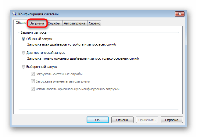 Переход к настройкам параметров запуска для решения проблемы 0x80240017 в Windows 7