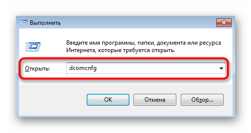 Переход к локальным сервисам для решения проблем с Класс не зарегистрирован в Windows 7