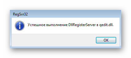 Успешная регистрация библиотек при решении проблем с Класс не зарегистрирован в Windows 7