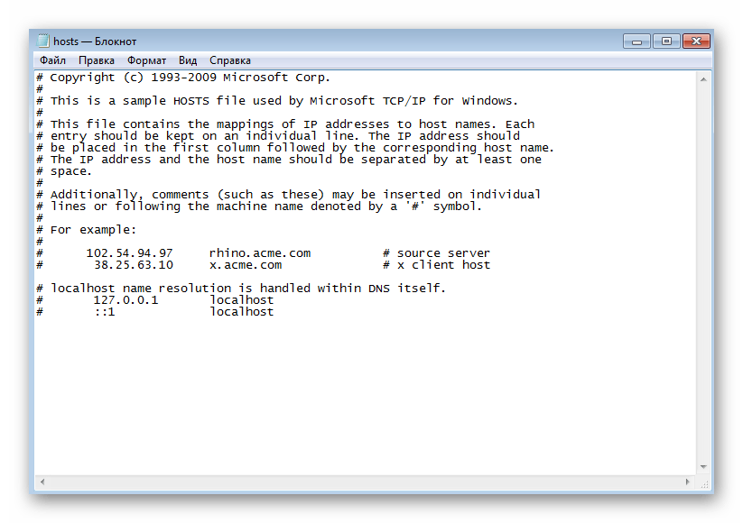 Переход к редактированию файла hosts в Windows 7 через Блокнот