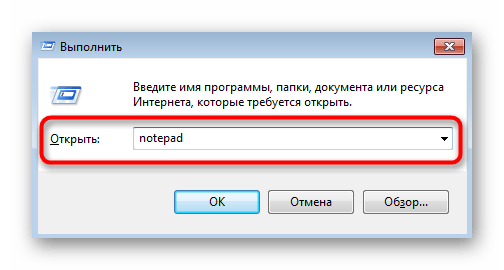 Открытие блокнота для дальнейшего поиска файла hosts в Windows 7