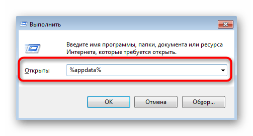 Переход по первому пути файлов программы Discord в Windows 7 для их удаления