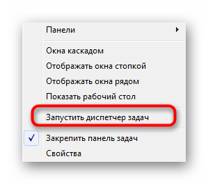 Запуск диспетчера задач для завершения процессов программы Discord в Windows 7