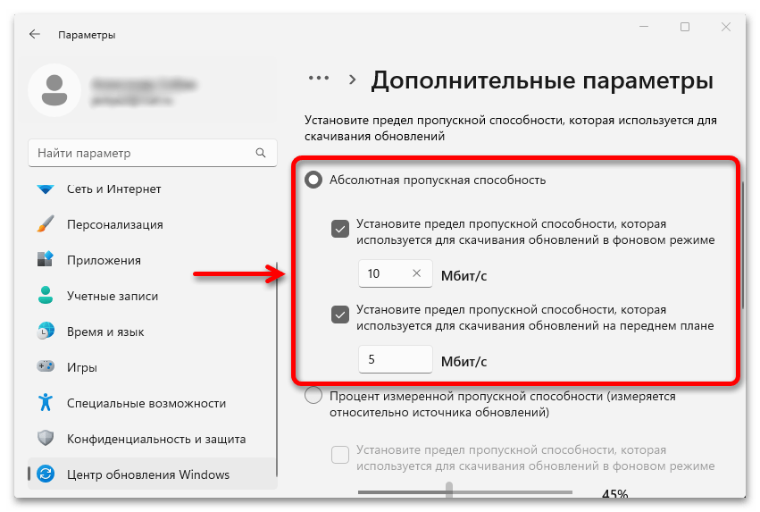 Как ускорить интернет на Виндовс 11_006