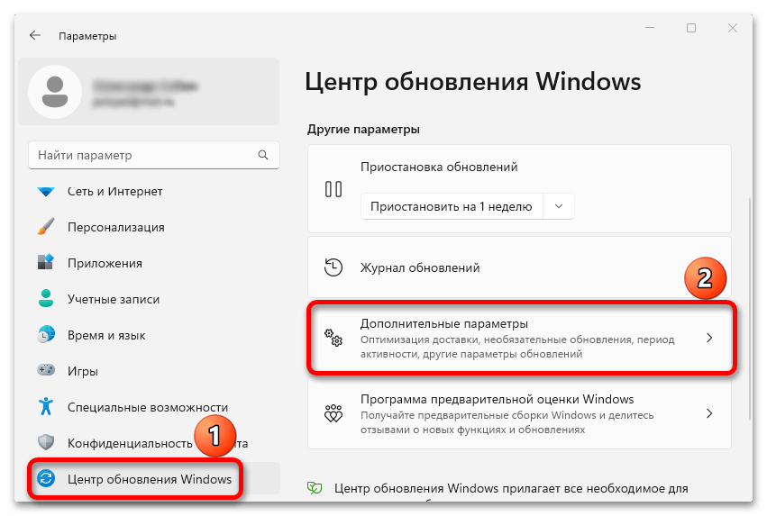 Как ускорить интернет на Виндовс 11_002