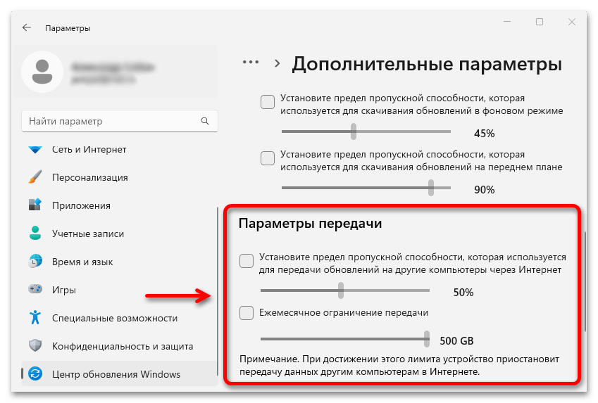 Как ускорить интернет на Виндовс 11_008