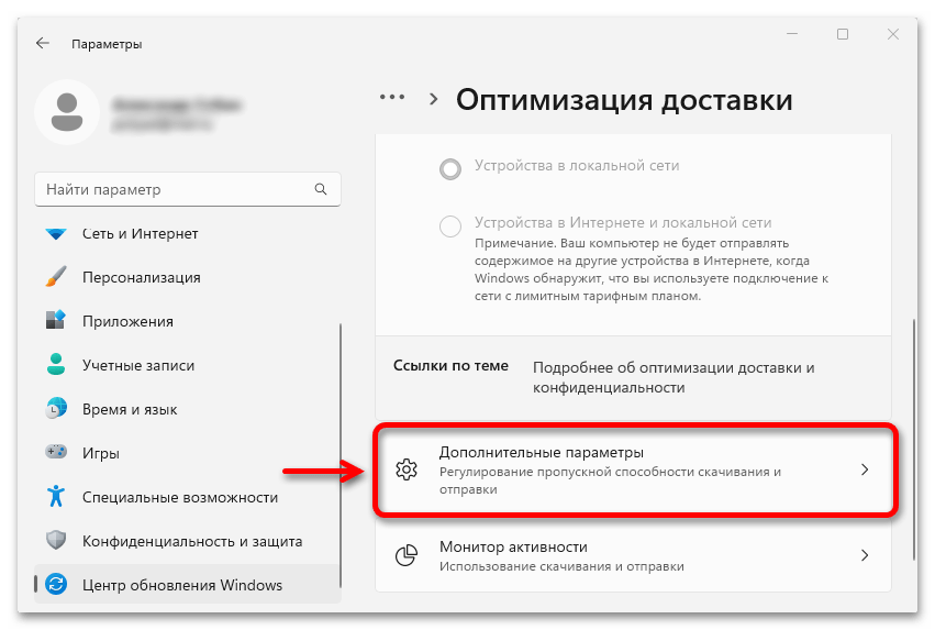 Как ускорить интернет на Виндовс 11_005