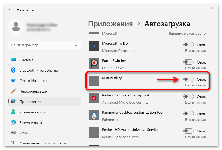 Как ускорить интернет на Виндовс 11_036