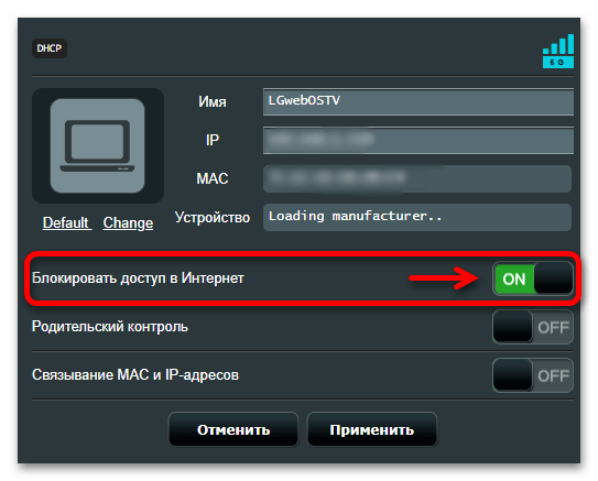 Как ускорить интернет на Виндовс 11_032