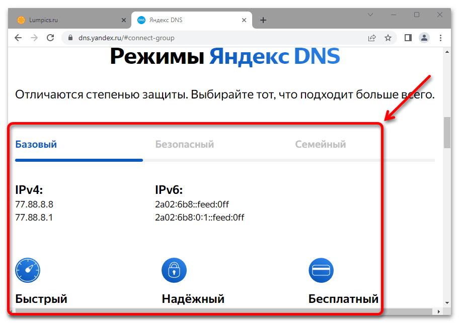 Как ускорить интернет на Виндовс 11_012