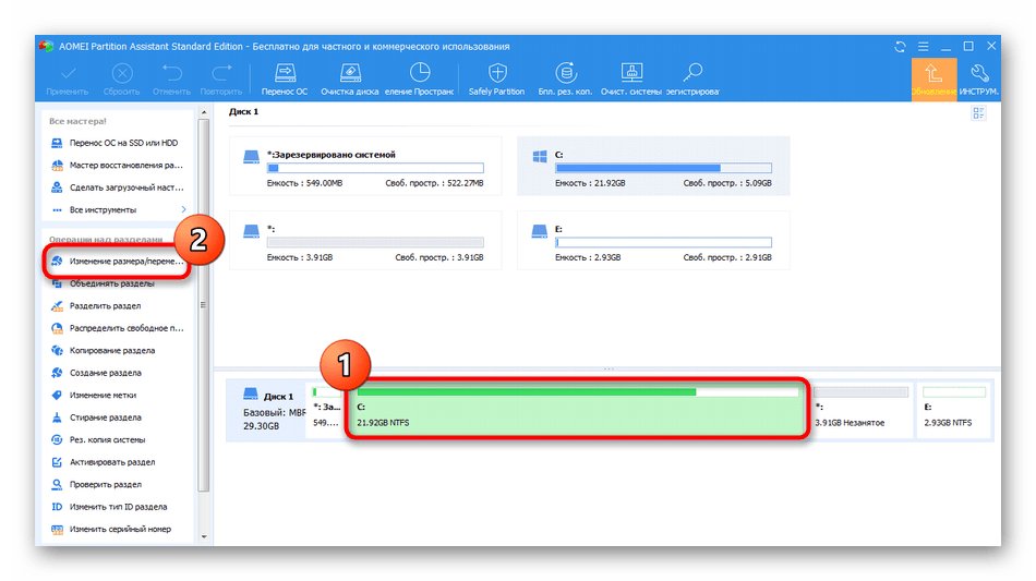 Выбор раздела жесткого диска для расширения через AOMEI Partition Assistant в Windows 7