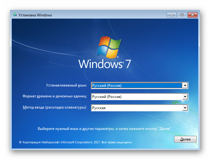 Запуск Windows 7 с загрузочной флешки для расширения жесткого диска через командную строку