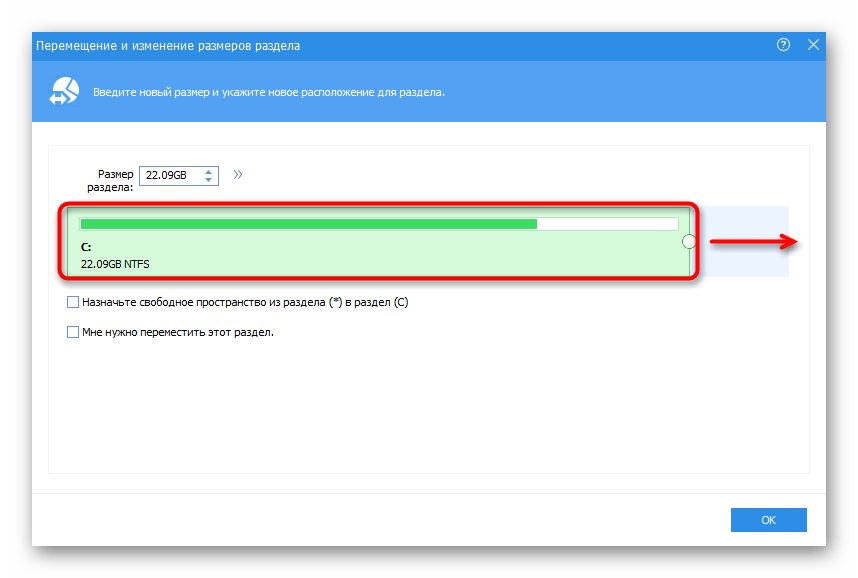 Выбор места для расширения жесткого диска через AOMEI Partition Assistant в Windows 7