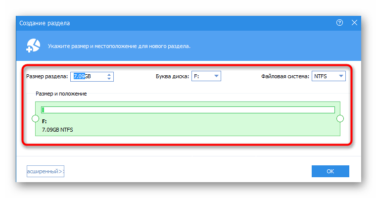 Выбор параметров для нового раздела жесткого диска в AOMEI Partition Assistant в Windows 7