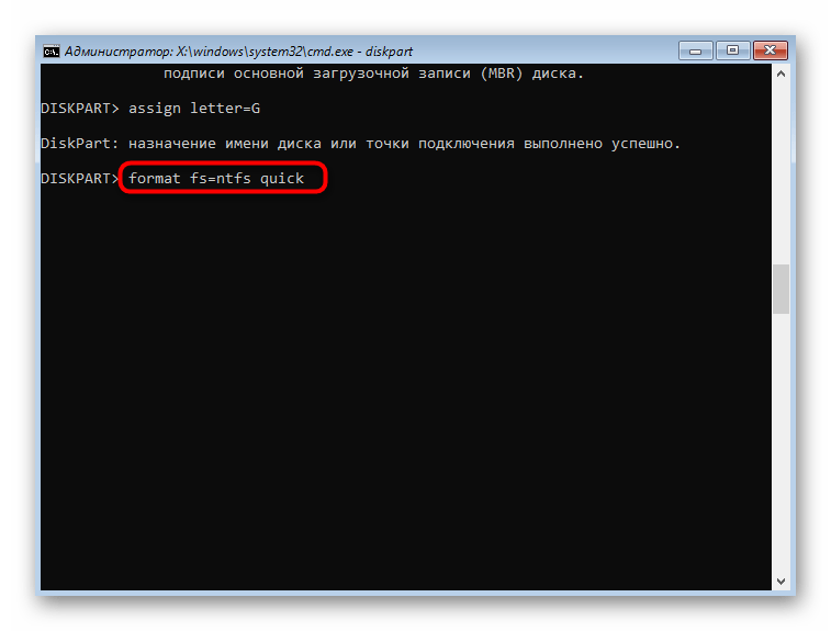 Быстрое форматирование диска в файловую систему после создания в консоли Windows 7