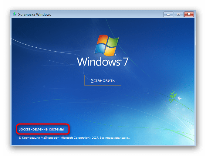 Переход к восстановлению Windows 7 для создания жесткого диска через командную строку