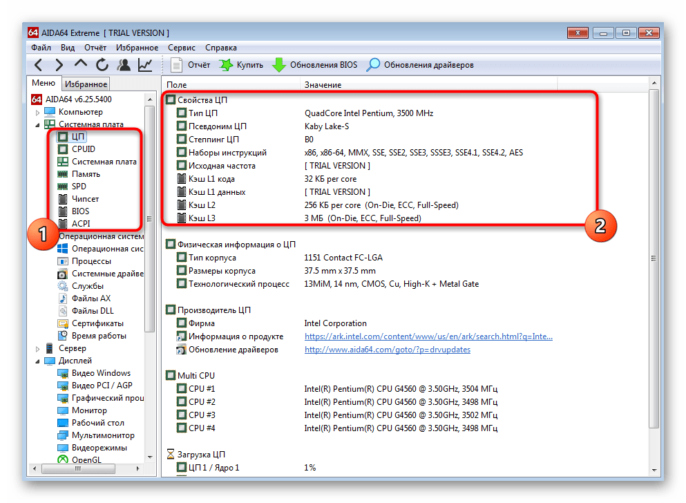 Просмотр информации о системной плате через стороннюю программу AIDA64 в Windows 7