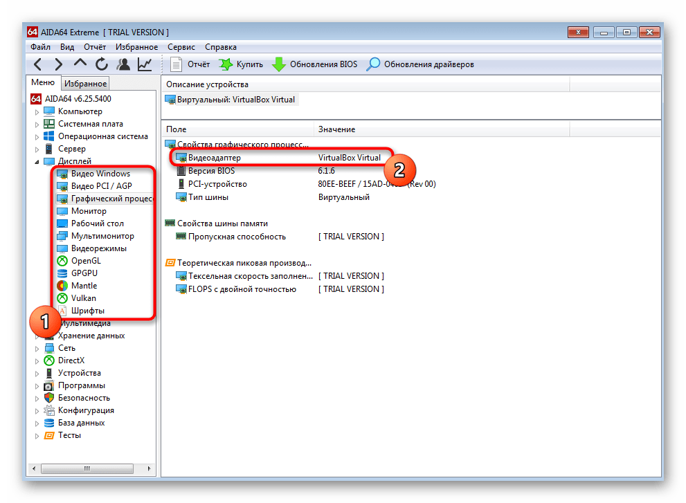 Просмотр информации о видеокарте через стороннюю программу AIDA64 в Windows 7