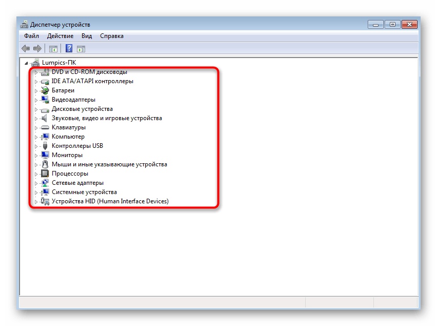 Просмотр разделов комплектующих через Диспетчер устройств в Windows 7