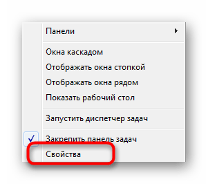 Переход к свойствам панели задач для изменения размеров значков в Windows 7