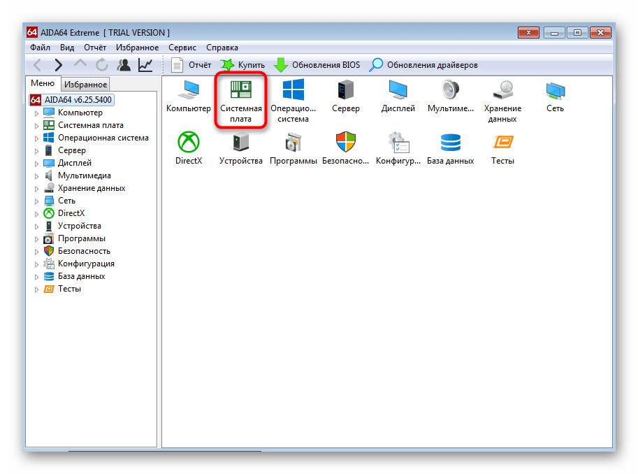 Переход в раздел Системная плата программы AIDA64 для определения версии BIOS в Windows 7