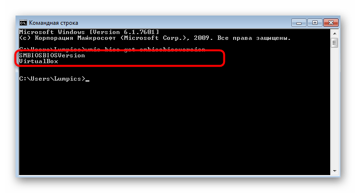 Определение версии BIOS в Windows 7 через командную строку