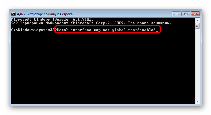 Команда для отключения сетевого масштабирования Windows 7