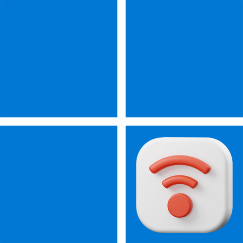 Не працює Wi-Fi в Windows 11