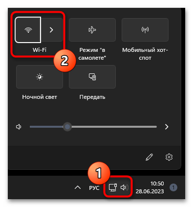 Не работает Wi-Fi в Windows 11-02