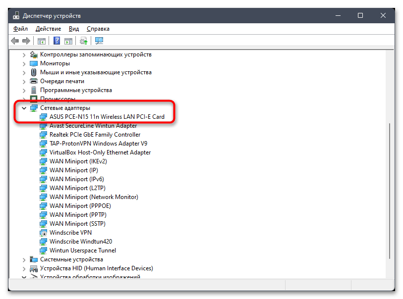 Не работает Wi-Fi в Windows 11-030