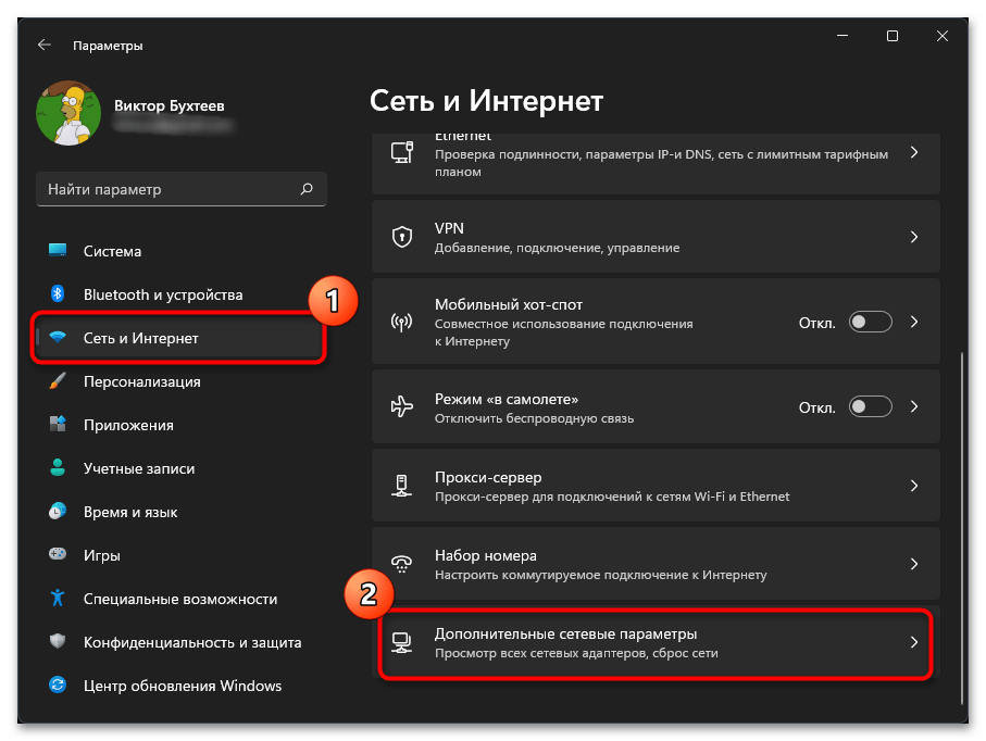 Не работает Wi-Fi в Windows 11-038