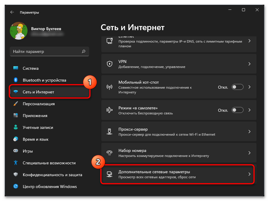 Не работает Wi-Fi в Windows 11-032