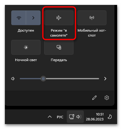 Не работает Wi-Fi в Windows 11-07