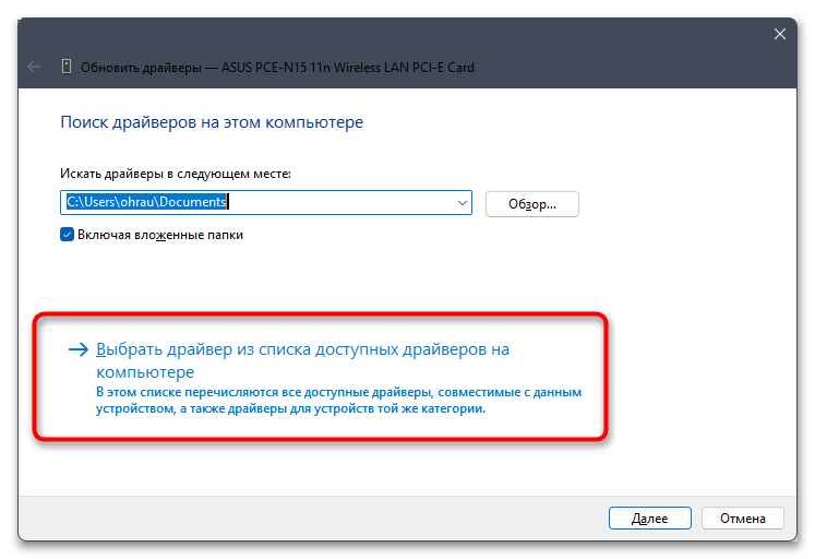 Не работает Wi-Fi в Windows 11-021