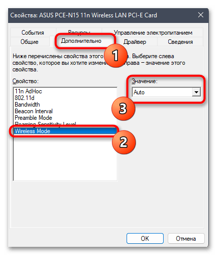 Не работает Wi-Fi в Windows 11-031