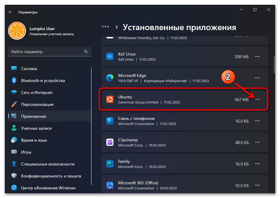 Как удалить WSL в Windows 11 12