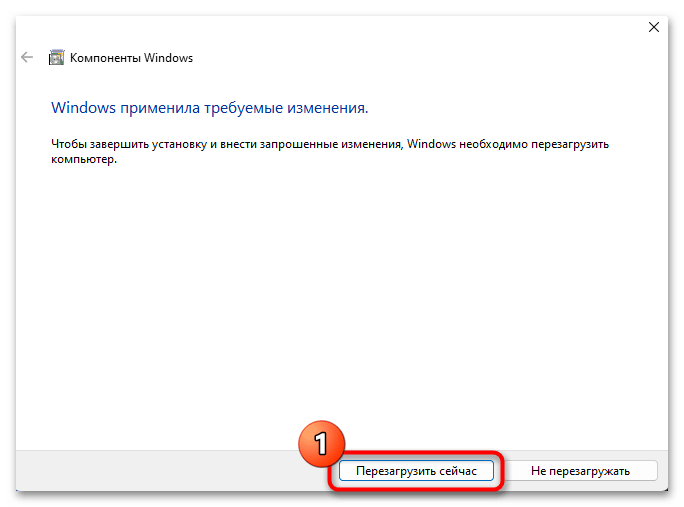 Как удалить WSL в Windows 11 36