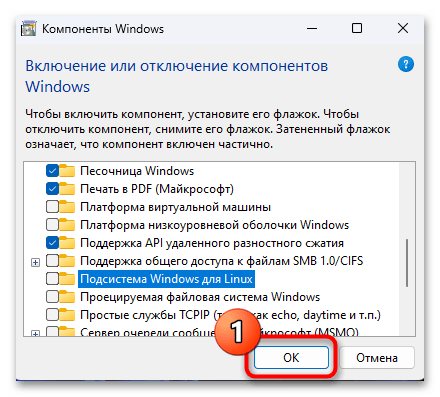 Как удалить WSL в Windows 11 33