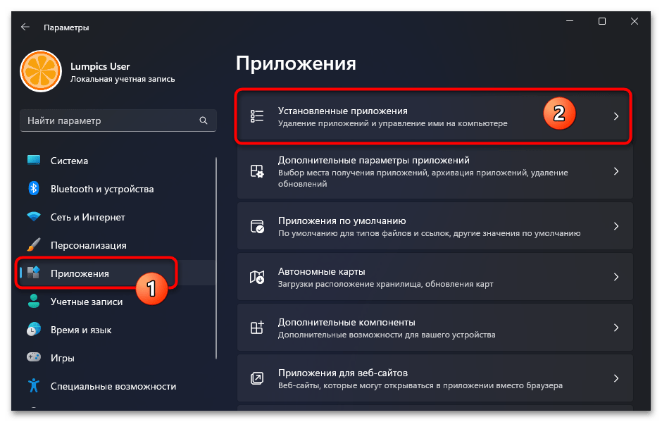 Как удалить WSL в Windows 11 10